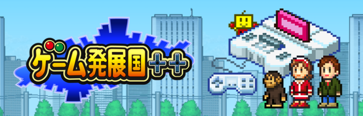 Ps4 게임발전국 Game Hatsutenkoku Plus Plus ゲーム発展国 네이버 블로그