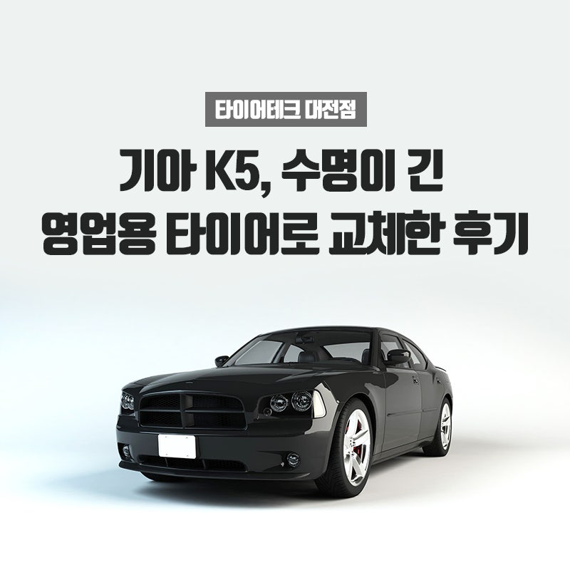 대전타이어 저렴한곳 추천 올뉴모닝 16인치 타이어 교체 후기