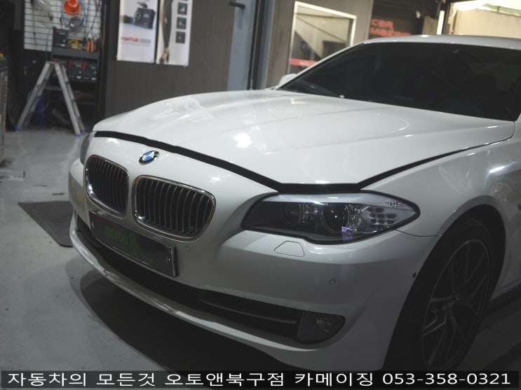  수입차 엔진오일교환 전문점 오토앤북구점 카메이징                         BMW 535i 메카닉스 엔진오일교환