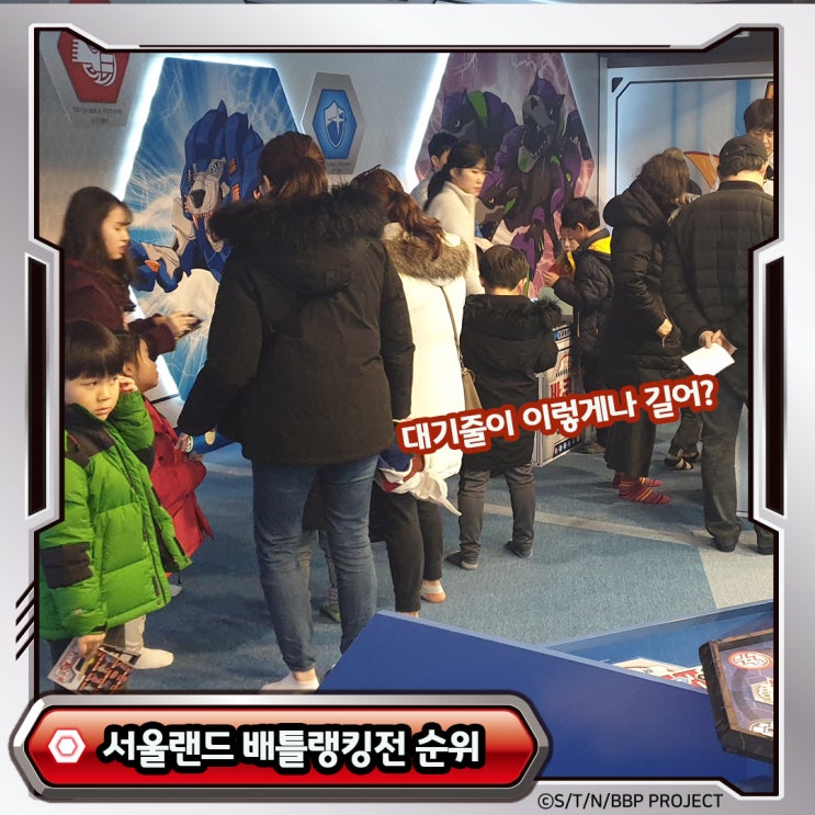  우리 아이를 위한 이색 체험! 서울랜드 바쿠간 배틀랭킹전 이번 주말엔 여기로?(바쿠간 배틀랭킹전 순위 공개,현장사진 공개)