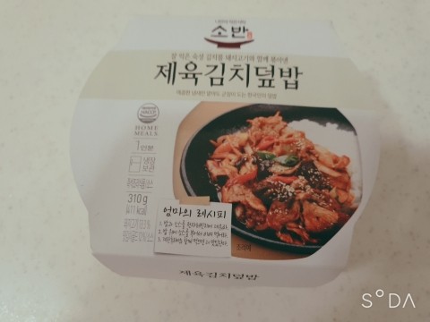  편의점 음식 먹방 [제육김치덮밥, 맛있는짜장떡볶이, 머쉬룸 스프]