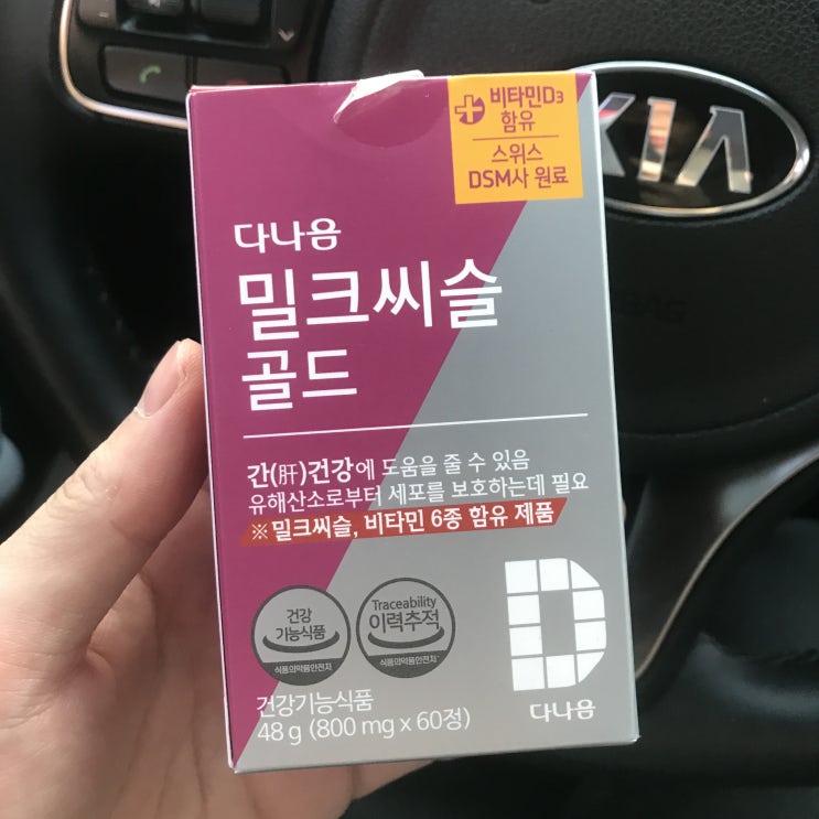  다나음 밀크씨슬 골드 추천 몸의 건강을 위해 구매했습니다!