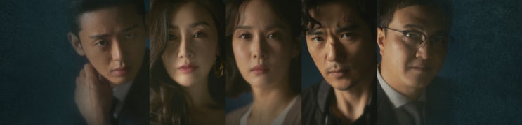  99억의 여자 새로 시작한 kbs 수목드라마입니다