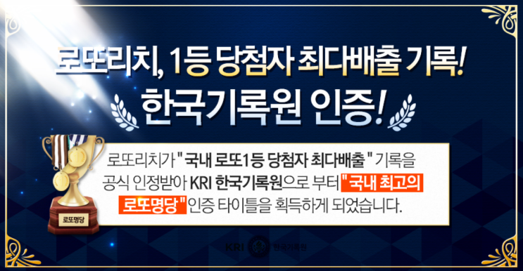  로또 1등 당첨 확률 높은 번호 제가 알려드립니다!!