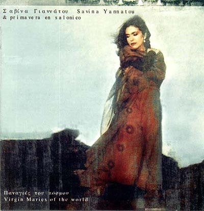 Savina Yannatou - Tahidromos Pethane (젊은 우체부의 죽음) (Σαβίνα Γιαννάτου - Ο  ταχυδρόμος πέθανε) : 네이버 블로그