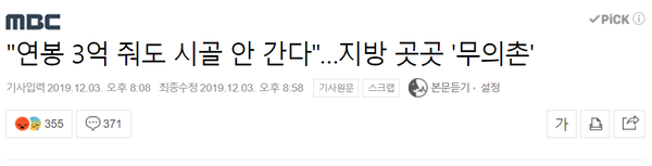  의사, 정말 부족한가요?(1) - 지방은 정말 무의촌인가? 목포시에 의사가 없다고요?