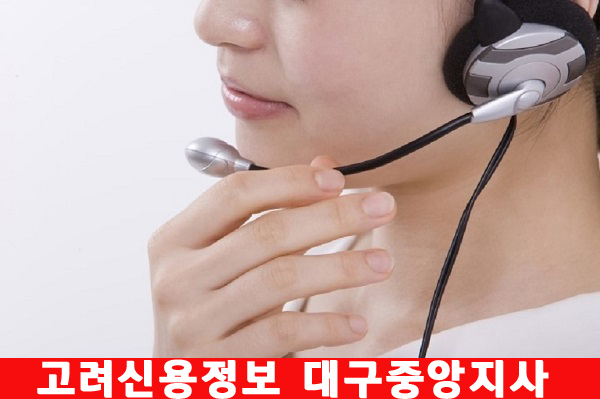  고려신용정보 대구중앙지사/매천시장 '억'소리 나는 미수금 못받은돈 채권추심/구미 김천 영천 경북