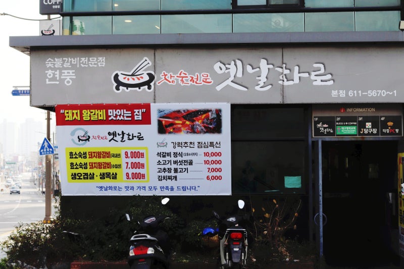 현풍 회식장소로 좋은 현풍 옛날화로 왕갈비 너무 맛있오~