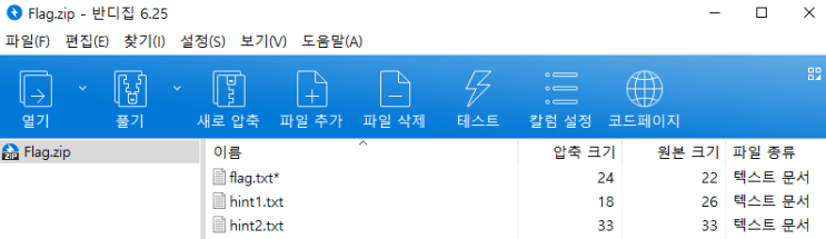  [Forensic] HackCTF Secret Document 풀이