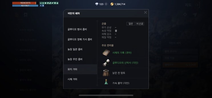 리니지2M 무과금 노가다2