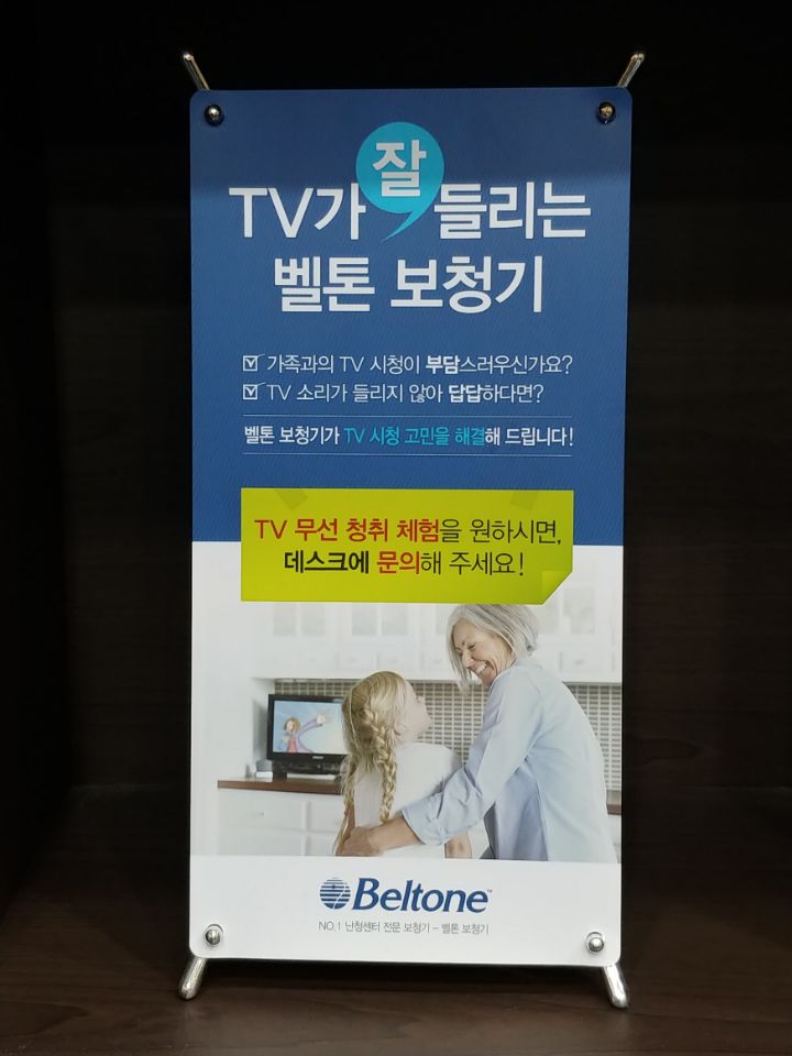  안양보청기 덴마크보청기 부모님보청기로 최고