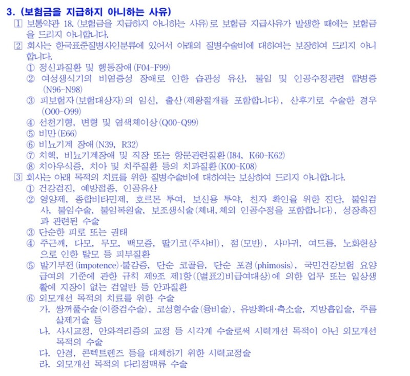 치질수술 후기 제 2탄! 보험청구 하는 법 얼마나 들어왔을까? 1
