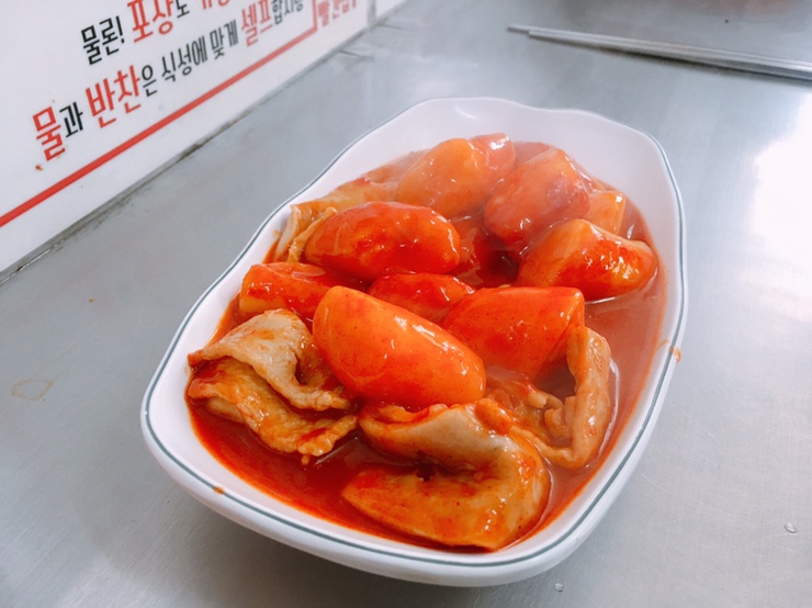  장충체육관 인근 맛집 빨간집떡볶이 (신라호텔, 장충동 동대입구)