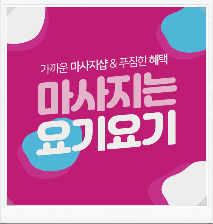  건강한 셀프 발마사지!