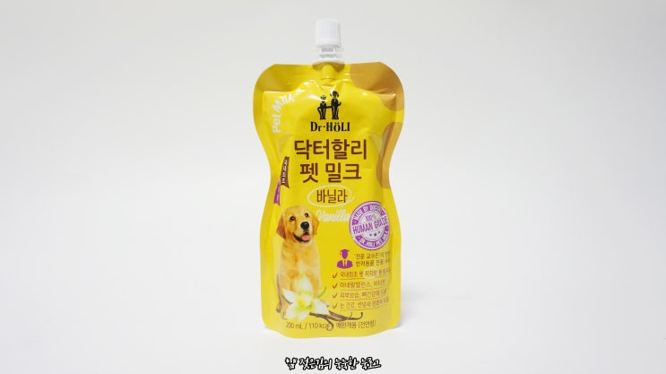 강아지우유 닥터할리 펫밀크 방이가 좋아해요 강아지우유 닥터할리 펫밀크 방이가 좋아해요