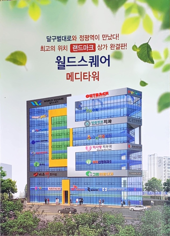  경산 정평 병원입접 완료!!!<약국 분양>