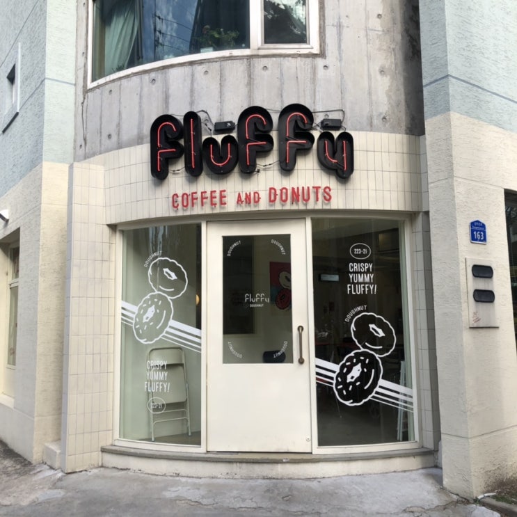  [플러피도넛(fluffy coffee and donuts) - 연남동도넛]