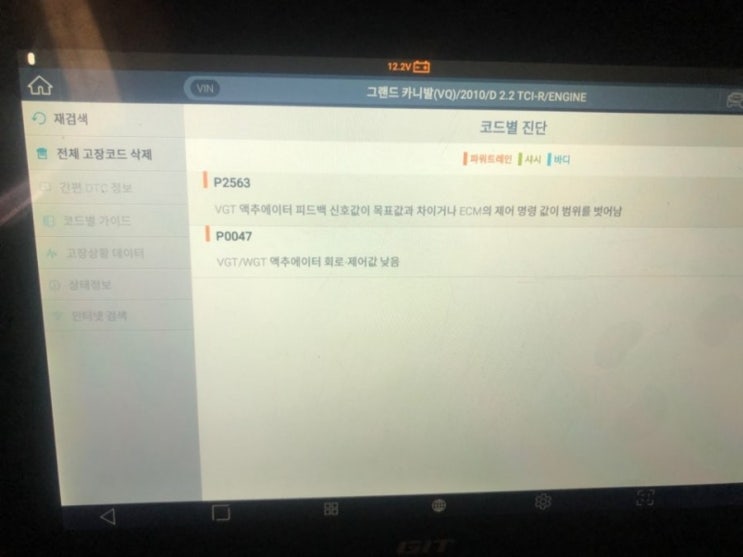  그랜드카니발R엔진 재생터보교환,연료호스교체<대전미주카센타>