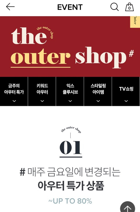 10%쿠폰받고 겨울 아우터 특가로 챙기세요~ 10%쿠폰받고 겨울 아우터 특가로 챙기세요~