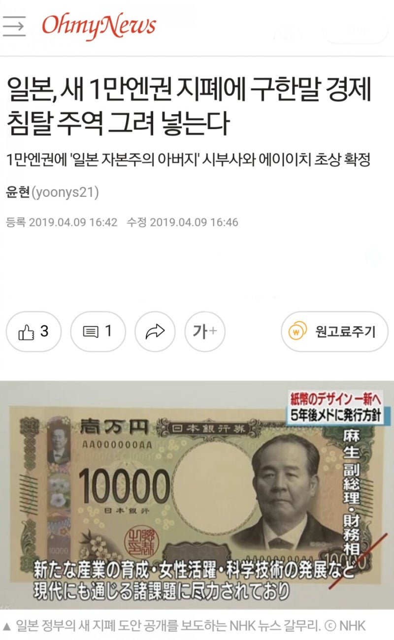 디지털 화폐개혁-1]일본 현금없는 캐시리스사회 : 네이버 블로그