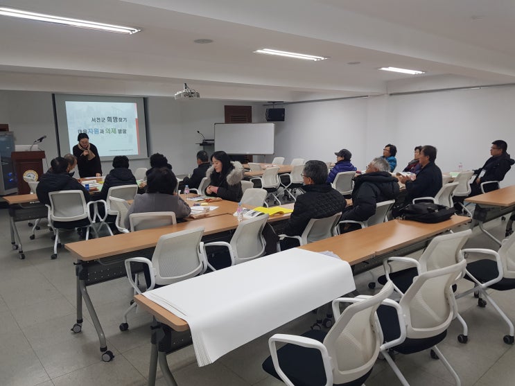  서천군 제 5기 도시재생대학 3강 수업