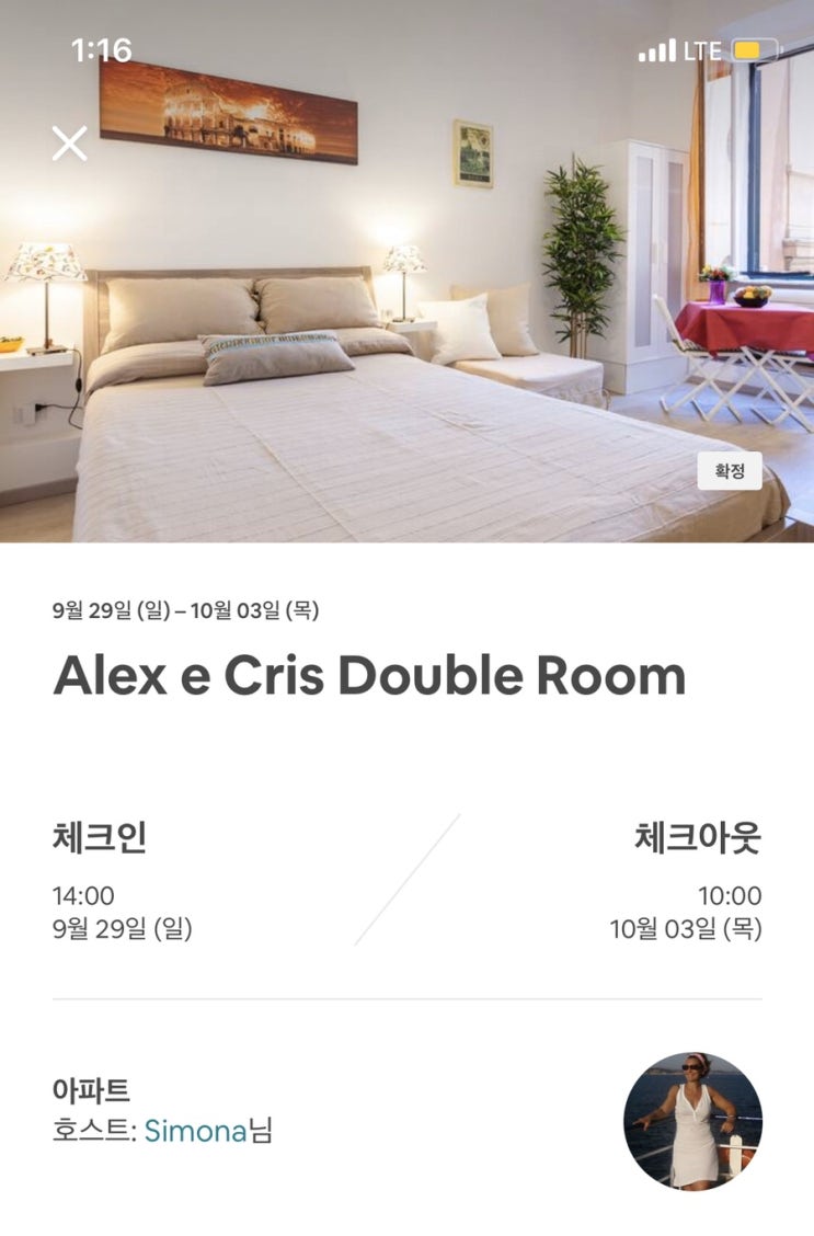  [한달유럽여행]#47 | 로마 에어비앤비 <Alex e Cris Double Room> 후기