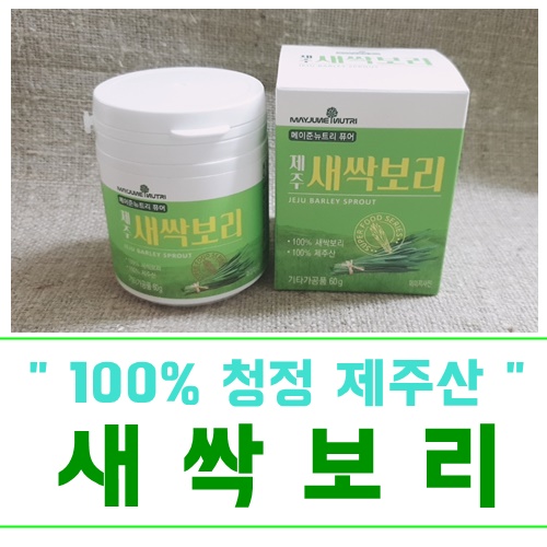  메이준 제주새싹보리 고소해요