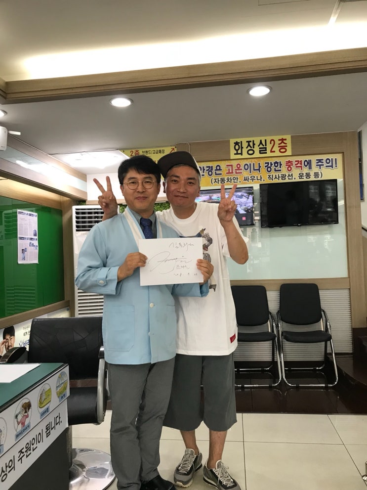  영화배우 조재윤님의 인하안경 방문기