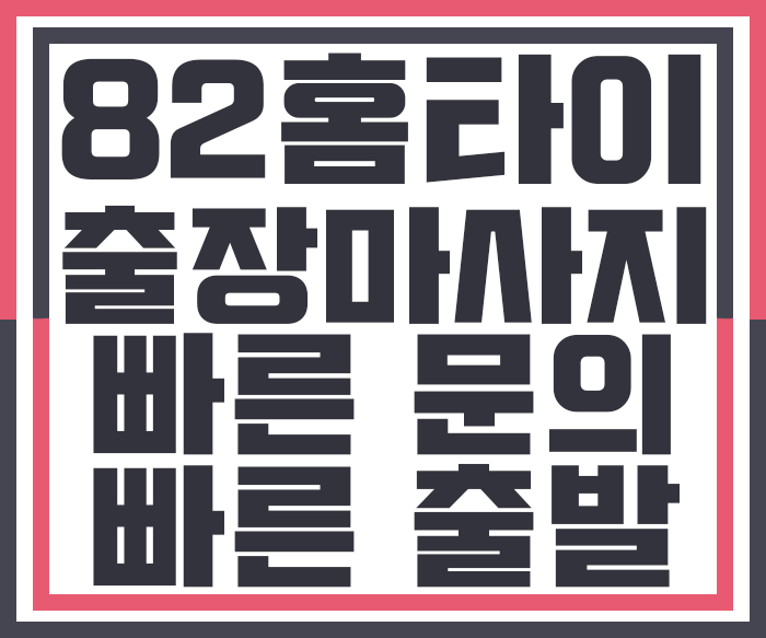  개봉출장타이마사지 릴렉스해버렸네요