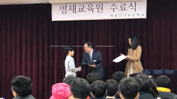  첫째의 서울시 교육청영재원(영재교육원) 수료식