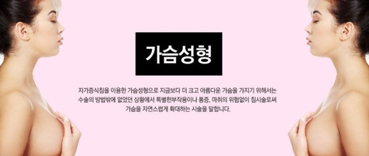 대구 수술없이 안전한 한방가슴확대침 가슴성형매선은 여원장님시술 청담미한의원에서! 대구 수술없이 안전한 한방가슴확대침 가슴성형매선은 여원장님시술 청담미한의원에서!