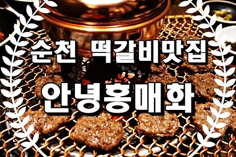 신대흑염소 이미지