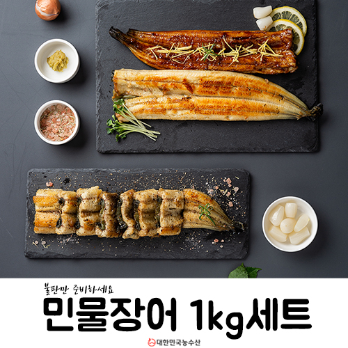  집에서도 간편하게 민물장어택배로 받고 푸짐하게