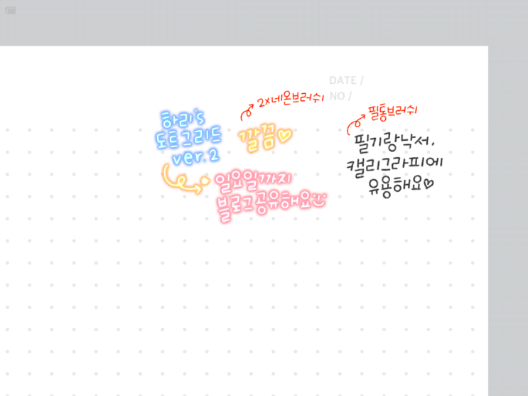  (일요일까지공유) 아이패드다이어리  굿노트서식 공유 / 도트그리드서식 VER.2