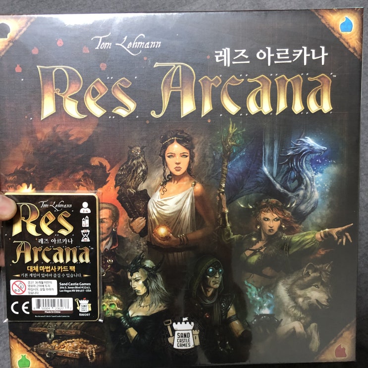  개봉기] 레스 아르카나