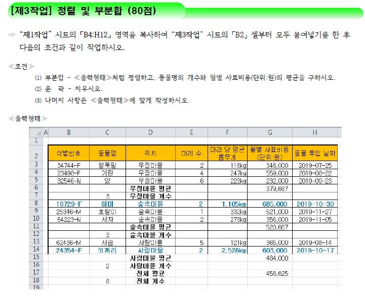69 ITQ 대비 단락 4 이미지 3