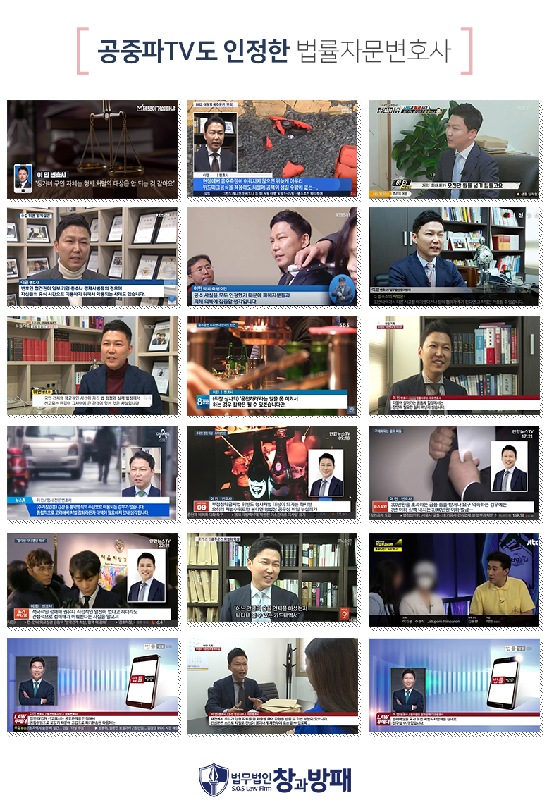 위증죄와 위증죄 처벌이 걱정되시면 남양주 법무장관과 상담하시기 바랍니다. 4