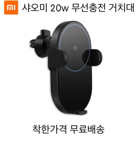  쿠팡 블랙프라이데이핫딜   샤오미 차량용 20w 무선충전 거치대 무선충전기   [35,400원 ]