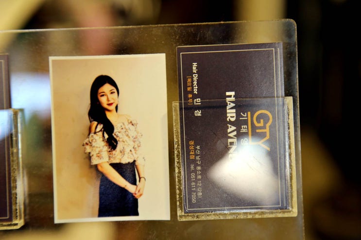  대연동미용실 기분좋은 서비스와 변화!