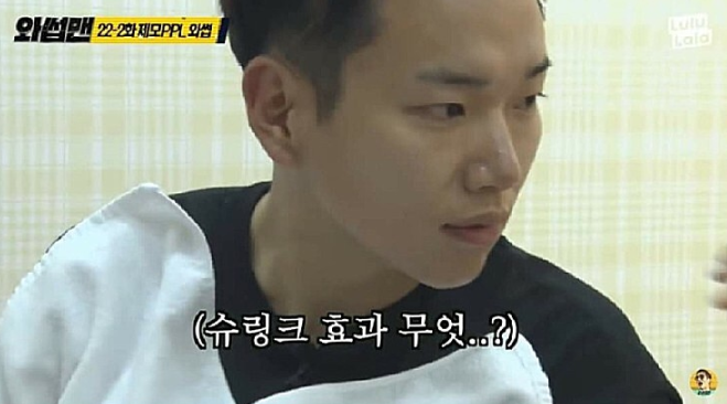 장성규 슈링크 아내 고졸 눈웃음사진 나이 키 인스타그램