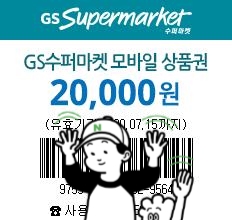  짠테크 2탄) 기프티콘으로 정가보다 할인받기!