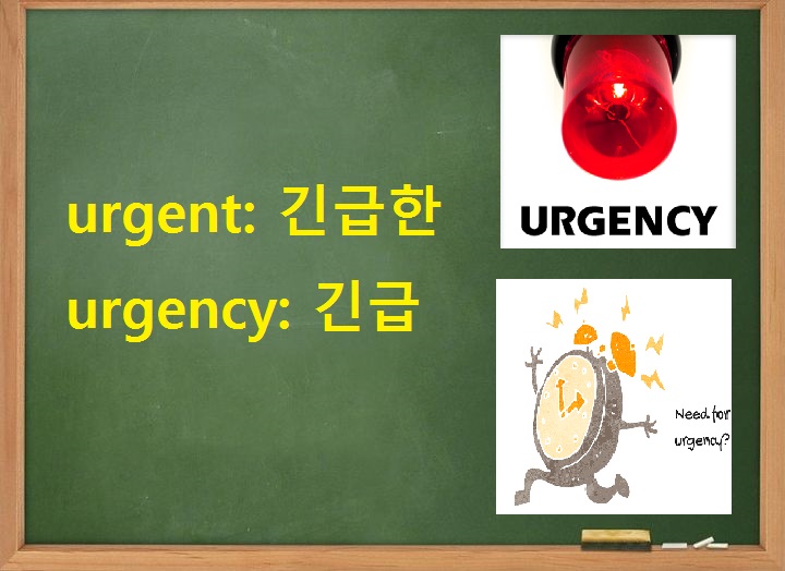  urgent