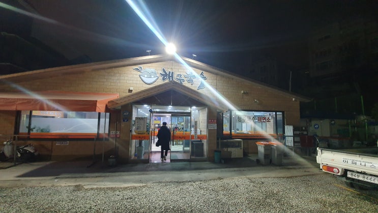  라이더들의 성지 자전거 천국 행주산성 행주 국수!!