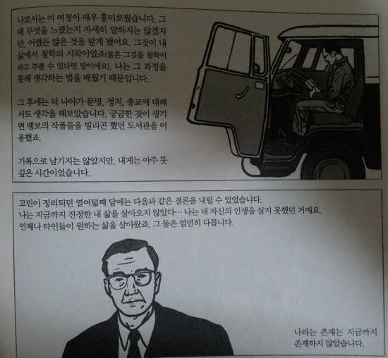 죽기전에 한번 살고 싶은대로 살아보자