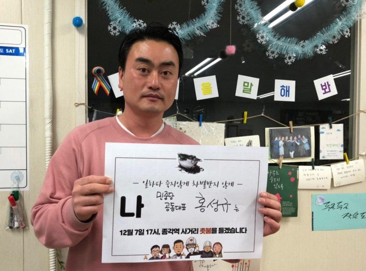  [민중당] 관련 언론보도 (2019.12.06)