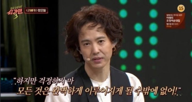  [오늘의 한마디] 슈가맨 양준일님