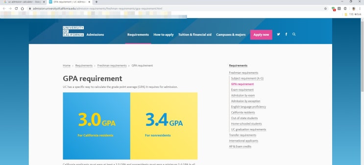  A~G필수과목과 UC GPA 알기(1) - 미국대학 UC 입시 노하우 1