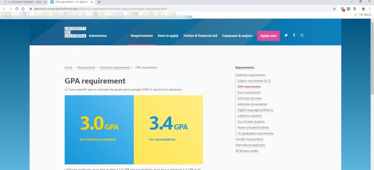 A~G필수과목과 UC GPA 알기(1) - 미국대학 UC 입시 노하우 1