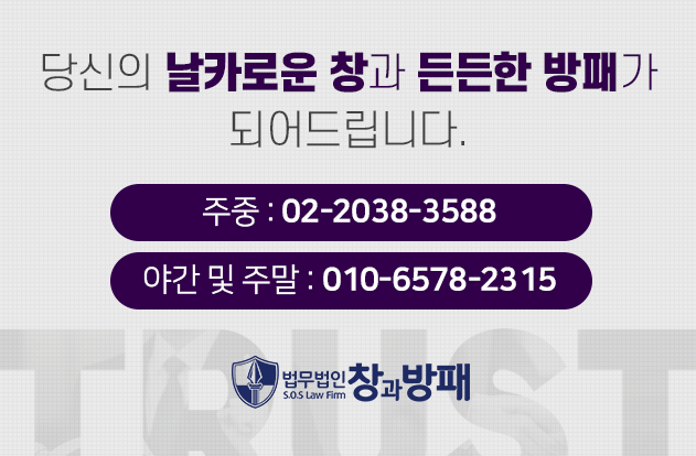 위증죄와 위증죄 처벌이 걱정되시면 남양주 법무장관과 상담하시기 바랍니다. 6