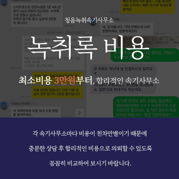 전문성 있는 녹음 기록 제작 부산속기 사무소를 찾으려면? 2